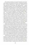 Химерна пригода з доктором Джекілом та містером Гайдом Ціна (цена) 304.30грн. | придбати  купити (купить) Химерна пригода з доктором Джекілом та містером Гайдом доставка по Украине, купить книгу, детские игрушки, компакт диски 4