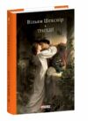 Трагедії Ціна (цена) 355.00грн. | придбати  купити (купить) Трагедії доставка по Украине, купить книгу, детские игрушки, компакт диски 0