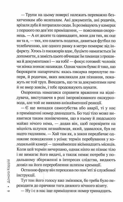 Гіпотеза зла  Міла Васкес книга 2 Ціна (цена) 262.40грн. | придбати  купити (купить) Гіпотеза зла  Міла Васкес книга 2 доставка по Украине, купить книгу, детские игрушки, компакт диски 2