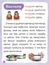 читаємо та наводимо четвертий рівень Ціна (цена) 31.40грн. | придбати  купити (купить) читаємо та наводимо четвертий рівень доставка по Украине, купить книгу, детские игрушки, компакт диски 1