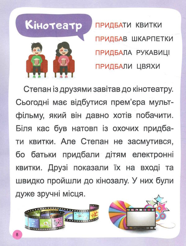 читаємо та наводимо четвертий рівень Ціна (цена) 31.40грн. | придбати  купити (купить) читаємо та наводимо четвертий рівень доставка по Украине, купить книгу, детские игрушки, компакт диски 1