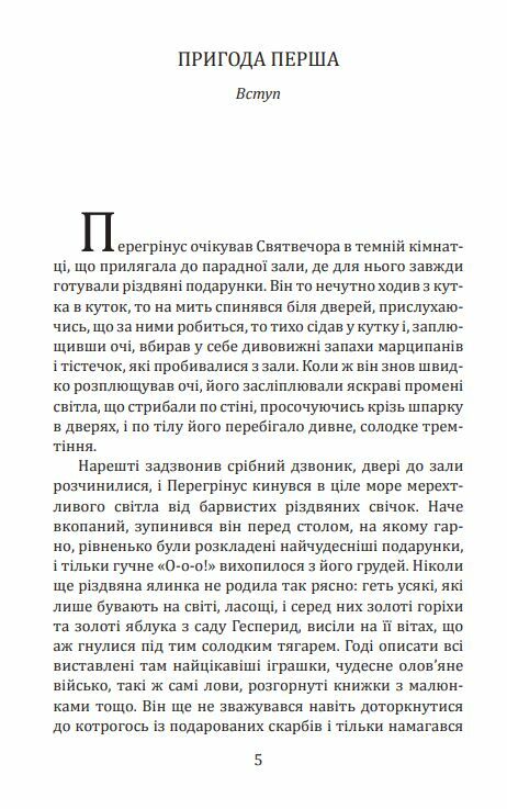 Володар бліх паралельний текст Ціна (цена) 83.90грн. | придбати  купити (купить) Володар бліх паралельний текст доставка по Украине, купить книгу, детские игрушки, компакт диски 2