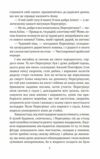 Володар бліх паралельний текст Ціна (цена) 83.90грн. | придбати  купити (купить) Володар бліх паралельний текст доставка по Украине, купить книгу, детские игрушки, компакт диски 4