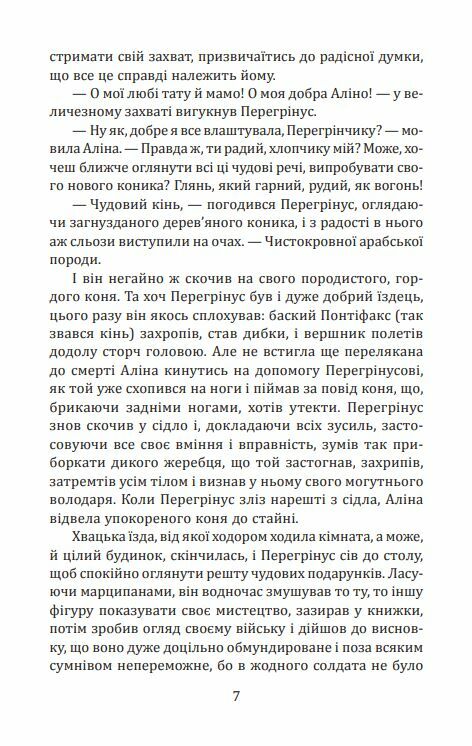 Володар бліх паралельний текст Ціна (цена) 83.90грн. | придбати  купити (купить) Володар бліх паралельний текст доставка по Украине, купить книгу, детские игрушки, компакт диски 4