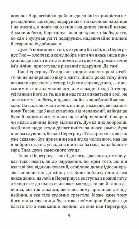 Володар бліх паралельний текст Ціна (цена) 83.90грн. | придбати  купити (купить) Володар бліх паралельний текст доставка по Украине, купить книгу, детские игрушки, компакт диски 6