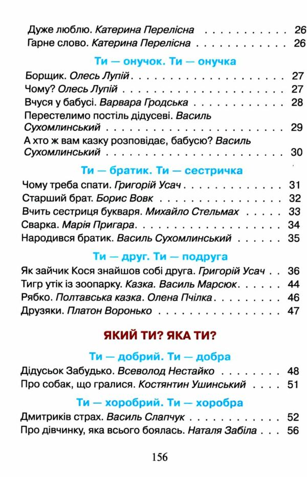 читанка 1 клас перші кроки  НУШ Ціна (цена) 72.00грн. | придбати  купити (купить) читанка 1 клас перші кроки  НУШ доставка по Украине, купить книгу, детские игрушки, компакт диски 2