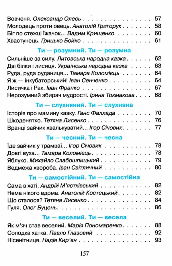 читанка 1 клас перші кроки  НУШ Ціна (цена) 72.00грн. | придбати  купити (купить) читанка 1 клас перші кроки  НУШ доставка по Украине, купить книгу, детские игрушки, компакт диски 3