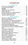 читанка 1 клас перші кроки  НУШ Ціна (цена) 72.00грн. | придбати  купити (купить) читанка 1 клас перші кроки  НУШ доставка по Украине, купить книгу, детские игрушки, компакт диски 4