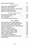 читанка 1 клас перші кроки  НУШ Ціна (цена) 72.00грн. | придбати  купити (купить) читанка 1 клас перші кроки  НУШ доставка по Украине, купить книгу, детские игрушки, компакт диски 5