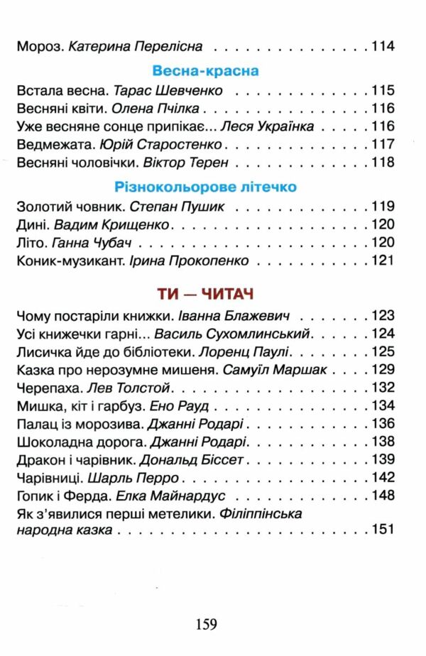 читанка 1 клас перші кроки  НУШ Ціна (цена) 72.00грн. | придбати  купити (купить) читанка 1 клас перші кроки  НУШ доставка по Украине, купить книгу, детские игрушки, компакт диски 5