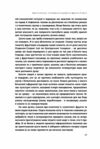 Звичайна екзотика Історія рослин які ми їмо Ціна (цена) 440.70грн. | придбати  купити (купить) Звичайна екзотика Історія рослин які ми їмо доставка по Украине, купить книгу, детские игрушки, компакт диски 4