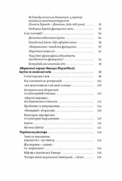 Канада Від персикових садів до Полярного кола Ціна (цена) 309.40грн. | придбати  купити (купить) Канада Від персикових садів до Полярного кола доставка по Украине, купить книгу, детские игрушки, компакт диски 2