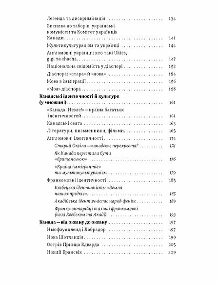 Канада Від персикових садів до Полярного кола Ціна (цена) 309.40грн. | придбати  купити (купить) Канада Від персикових садів до Полярного кола доставка по Украине, купить книгу, детские игрушки, компакт диски 3