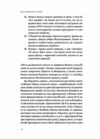 Канада Від персикових садів до Полярного кола Ціна (цена) 309.40грн. | придбати  купити (купить) Канада Від персикових садів до Полярного кола доставка по Украине, купить книгу, детские игрушки, компакт диски 6