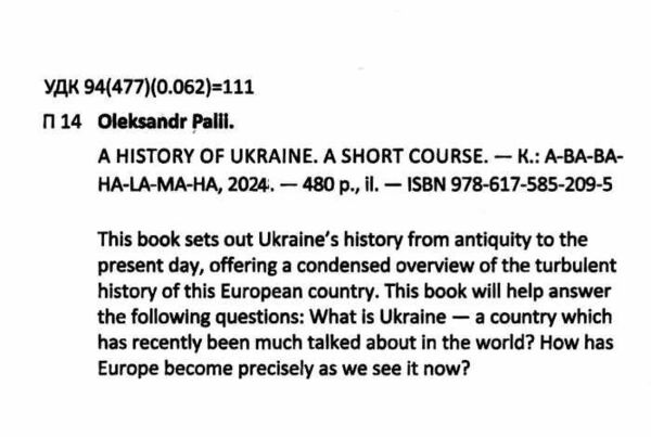 A history of Ukraine A short course Ціна (цена) 344.00грн. | придбати  купити (купить) A history of Ukraine A short course доставка по Украине, купить книгу, детские игрушки, компакт диски 1