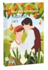 кайдашева сім'я Ціна (цена) 98.00грн. | придбати  купити (купить) кайдашева сім'я доставка по Украине, купить книгу, детские игрушки, компакт диски 0