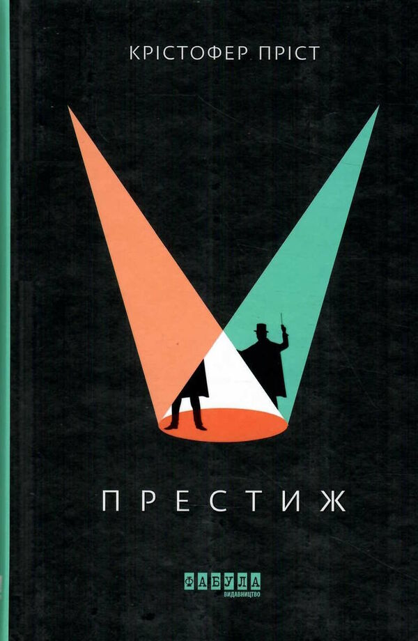 престиж Ціна (цена) 250.20грн. | придбати  купити (купить) престиж доставка по Украине, купить книгу, детские игрушки, компакт диски 0