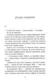 дев'ять незнайомців Ціна (цена) 451.93грн. | придбати  купити (купить) дев'ять незнайомців доставка по Украине, купить книгу, детские игрушки, компакт диски 2