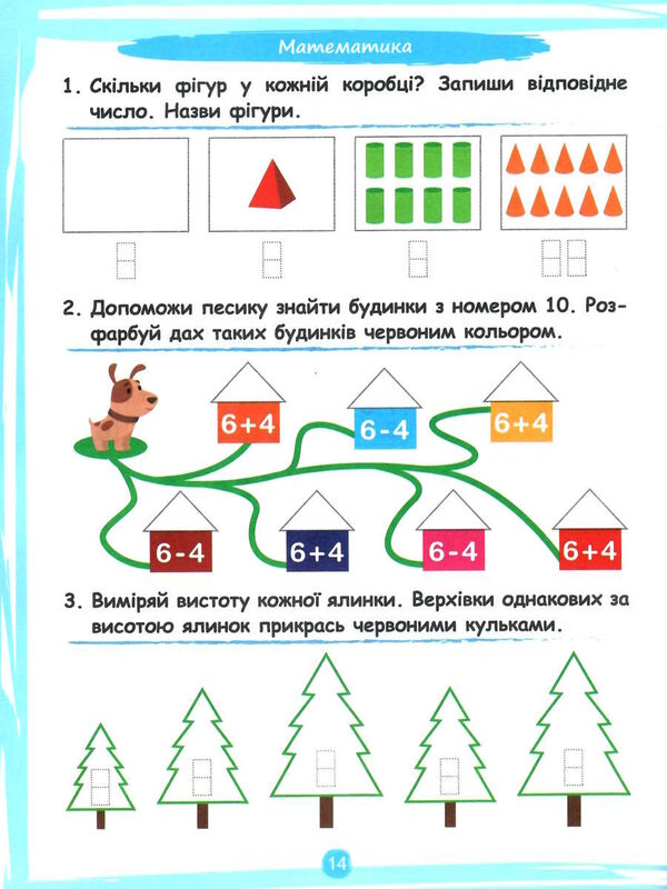 що вміє мій малюк збірка завдань 5 + Ціна (цена) 51.00грн. | придбати  купити (купить) що вміє мій малюк збірка завдань 5 + доставка по Украине, купить книгу, детские игрушки, компакт диски 2