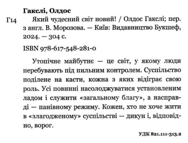 який чудесний світ новий  ТВЕРДА Ціна (цена) 206.00грн. | придбати  купити (купить) який чудесний світ новий  ТВЕРДА доставка по Украине, купить книгу, детские игрушки, компакт диски 1