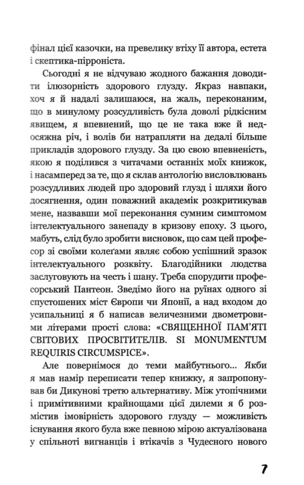 який чудесний світ новий  ТВЕРДА Ціна (цена) 206.00грн. | придбати  купити (купить) який чудесний світ новий  ТВЕРДА доставка по Украине, купить книгу, детские игрушки, компакт диски 4