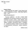 який чудесний світ новий  ТВЕРДА Ціна (цена) 206.00грн. | придбати  купити (купить) який чудесний світ новий  ТВЕРДА доставка по Украине, купить книгу, детские игрушки, компакт диски 1