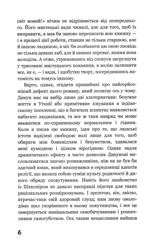 який чудесний світ новий  ТВЕРДА Ціна (цена) 206.00грн. | придбати  купити (купить) який чудесний світ новий  ТВЕРДА доставка по Украине, купить книгу, детские игрушки, компакт диски 3