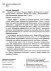 правила інвестування Воррена Баффета як зберігати та приумножувати капітал Ціна (цена) 369.00грн. | придбати  купити (купить) правила інвестування Воррена Баффета як зберігати та приумножувати капітал доставка по Украине, купить книгу, детские игрушки, компакт диски 1