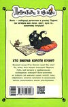 детективи з вусами книга 1 хто викрав короля кухні? Ціна (цена) 159.72грн. | придбати  купити (купить) детективи з вусами книга 1 хто викрав короля кухні? доставка по Украине, купить книгу, детские игрушки, компакт диски 5