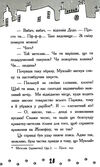 детективи з вусами книга 2 галантний крадій Ціна (цена) 159.72грн. | придбати  купити (купить) детективи з вусами книга 2 галантний крадій доставка по Украине, купить книгу, детские игрушки, компакт диски 3