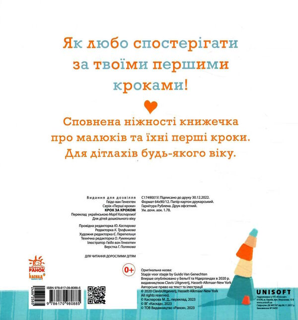 ніжні книжки крок за кроком Ціна (цена) 166.73грн. | придбати  купити (купить) ніжні книжки крок за кроком доставка по Украине, купить книгу, детские игрушки, компакт диски 3