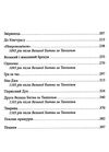 танхельм первісний дух Ціна (цена) 278.80грн. | придбати  купити (купить) танхельм первісний дух доставка по Украине, купить книгу, детские игрушки, компакт диски 3