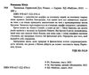 танхельм первісний дух Ціна (цена) 278.80грн. | придбати  купити (купить) танхельм первісний дух доставка по Украине, купить книгу, детские игрушки, компакт диски 1