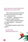 краплинка чарів і королівський бал Ціна (цена) 119.90грн. | придбати  купити (купить) краплинка чарів і королівський бал доставка по Украине, купить книгу, детские игрушки, компакт диски 4