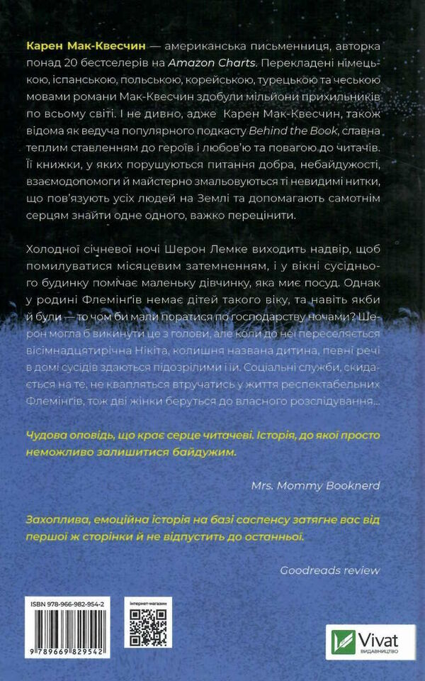 місцеве дитя Ціна (цена) 261.60грн. | придбати  купити (купить) місцеве дитя доставка по Украине, купить книгу, детские игрушки, компакт диски 3