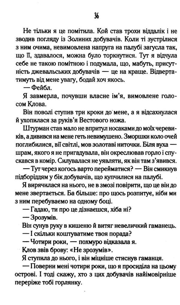 Однойменні Едрієнн Янг Ціна (цена) 238.00грн. | придбати  купити (купить) Однойменні Едрієнн Янг доставка по Украине, купить книгу, детские игрушки, компакт диски 2