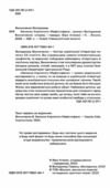 записки кирпатого мефістофеля Ціна (цена) 249.00грн. | придбати  купити (купить) записки кирпатого мефістофеля доставка по Украине, купить книгу, детские игрушки, компакт диски 1