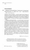 найкраща книжка про каміно історія дороги з тисячею імен Ціна (цена) 282.88грн. | придбати  купити (купить) найкраща книжка про каміно історія дороги з тисячею імен доставка по Украине, купить книгу, детские игрушки, компакт диски 1