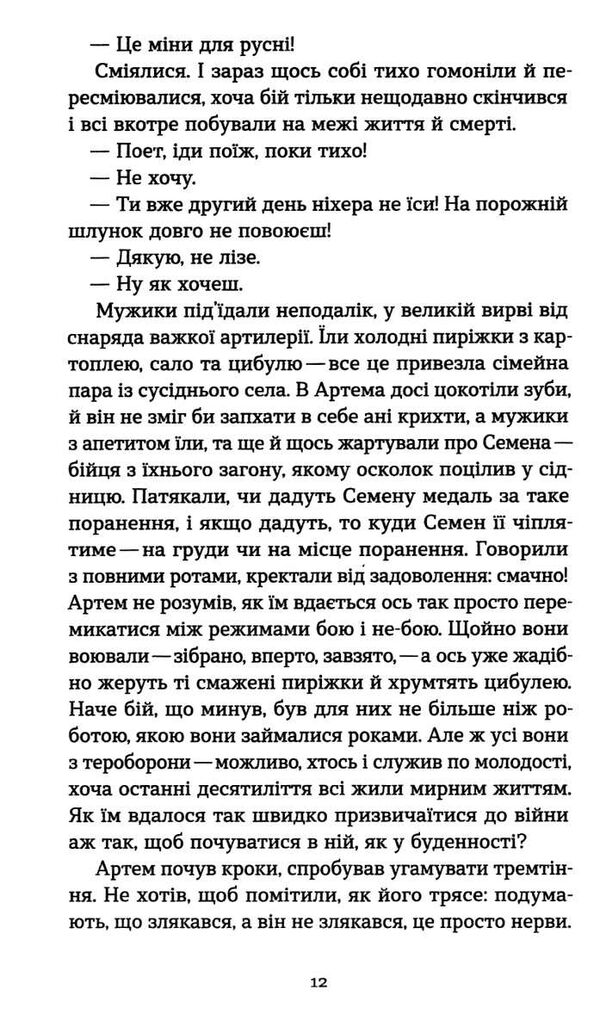 після 24-го Ціна (цена) 243.10грн. | придбати  купити (купить) після 24-го доставка по Украине, купить книгу, детские игрушки, компакт диски 4