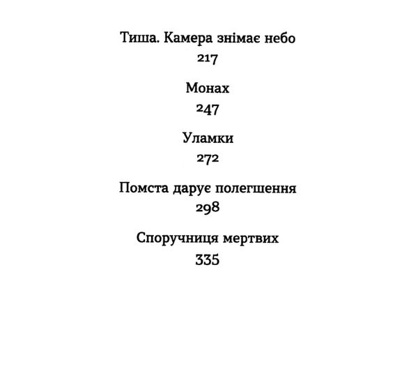 після 24-го Ціна (цена) 243.10грн. | придбати  купити (купить) після 24-го доставка по Украине, купить книгу, детские игрушки, компакт диски 3