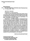 після 24-го Ціна (цена) 243.10грн. | придбати  купити (купить) після 24-го доставка по Украине, купить книгу, детские игрушки, компакт диски 1