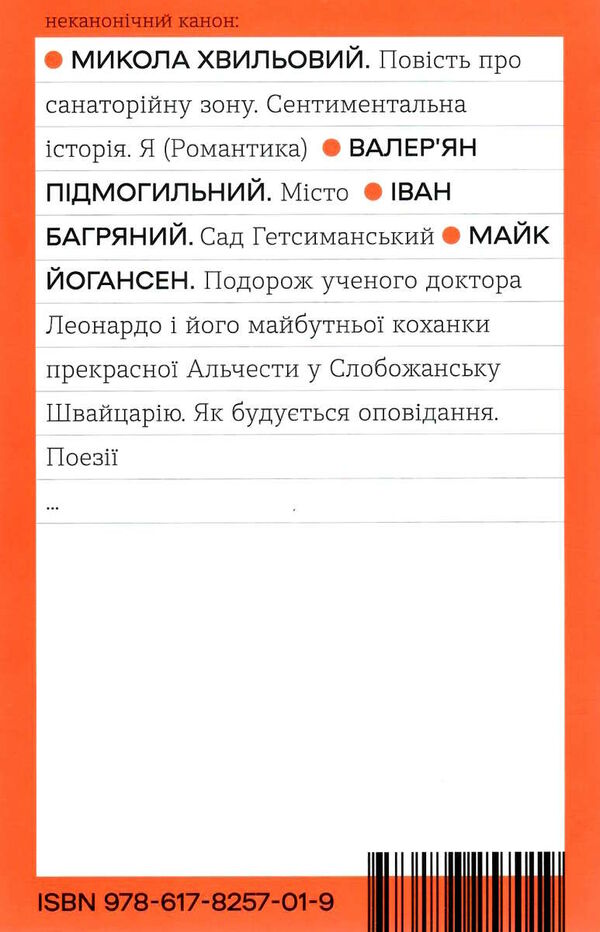 подорож ученого доктора леонардо.. Ціна (цена) 220.12грн. | придбати  купити (купить) подорож ученого доктора леонардо.. доставка по Украине, купить книгу, детские игрушки, компакт диски 5