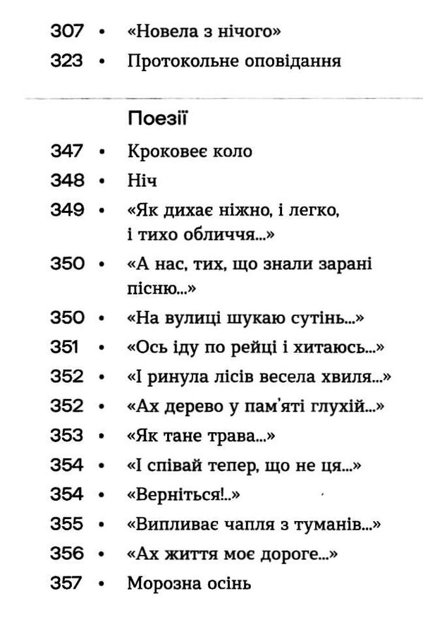 подорож ученого доктора леонардо.. Ціна (цена) 220.12грн. | придбати  купити (купить) подорож ученого доктора леонардо.. доставка по Украине, купить книгу, детские игрушки, компакт диски 3