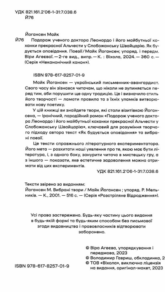 подорож ученого доктора леонардо.. Ціна (цена) 220.12грн. | придбати  купити (купить) подорож ученого доктора леонардо.. доставка по Украине, купить книгу, детские игрушки, компакт диски 1