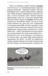 планета грибів як гриби годують лікують і вбивають нас Ціна (цена) 418.27грн. | придбати  купити (купить) планета грибів як гриби годують лікують і вбивають нас доставка по Украине, купить книгу, детские игрушки, компакт диски 7