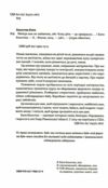 матера вам не наймичка або чому діти це... прекрасно Ціна (цена) 295.00грн. | придбати  купити (купить) матера вам не наймичка або чому діти це... прекрасно доставка по Украине, купить книгу, детские игрушки, компакт диски 1