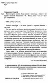 фрукти проти овочів чому кавун не ягода а томат це фрукт Ціна (цена) 282.88грн. | придбати  купити (купить) фрукти проти овочів чому кавун не ягода а томат це фрукт доставка по Украине, купить книгу, детские игрушки, компакт диски 1