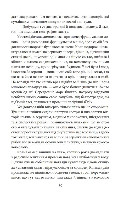 Ніч лагідна Ціна (цена) 217.50грн. | придбати  купити (купить) Ніч лагідна доставка по Украине, купить книгу, детские игрушки, компакт диски 3