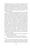 Ніч лагідна Ціна (цена) 217.50грн. | придбати  купити (купить) Ніч лагідна доставка по Украине, купить книгу, детские игрушки, компакт диски 2