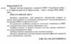 НМТ 2026 українська мова нмт типові тестові завдання національний мультипредметний тест Ціна (цена) 80.00грн. | придбати купити (купить) НМТ 2026 українська мова нмт типові тестові завдання національний мультипредметний тест доставка по Украине, купить книгу, детские игрушки, компакт диски 1 НМТ 2026 українська мова нмт типові тестові завдання національний мультипредметний тест Ціна (цена) 80.00грн. | придбати купити (купить) НМТ 2026 українська мова нмт типові тестові завдання національний мультипредметний тест доставка по Украине, купить книгу, детские игрушки, компакт диски 1